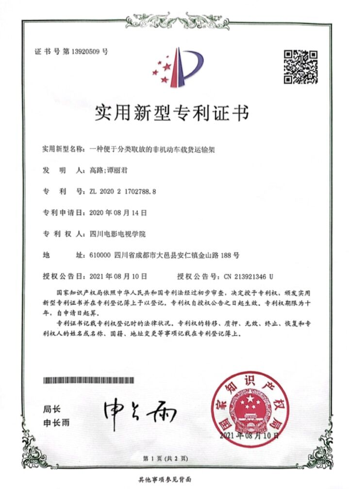 万象城平台科研处