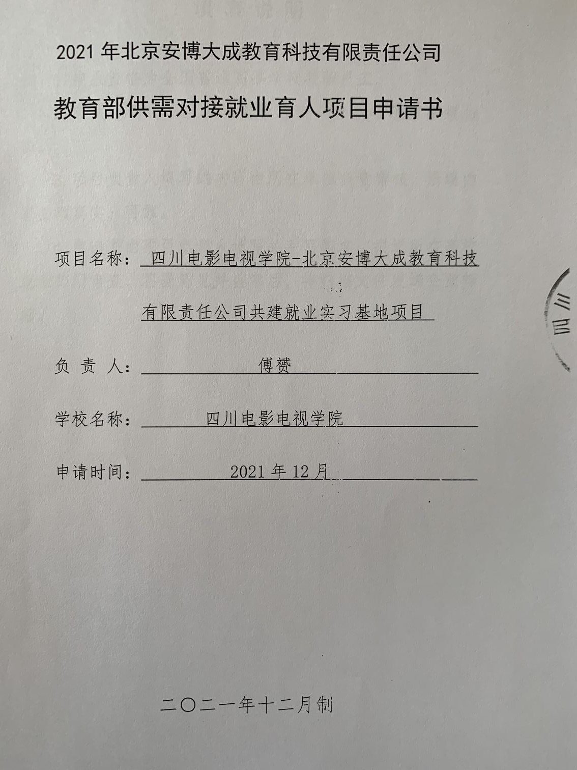万象城平台科研处