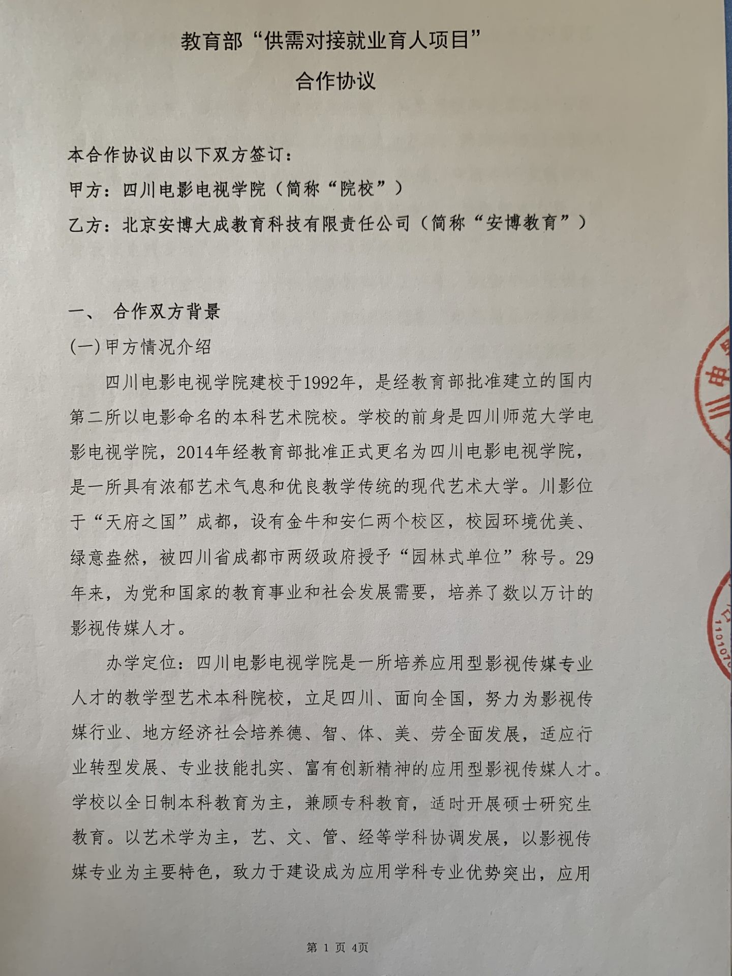 万象城平台科研处