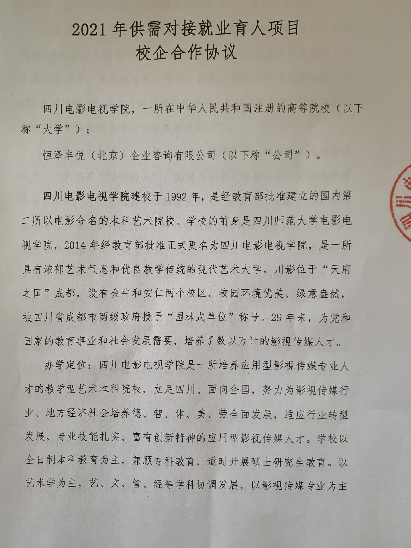 万象城平台科研处