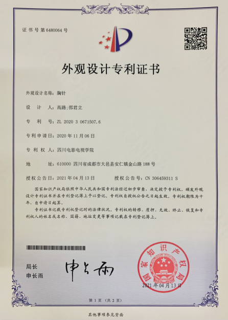 万象城平台科研处