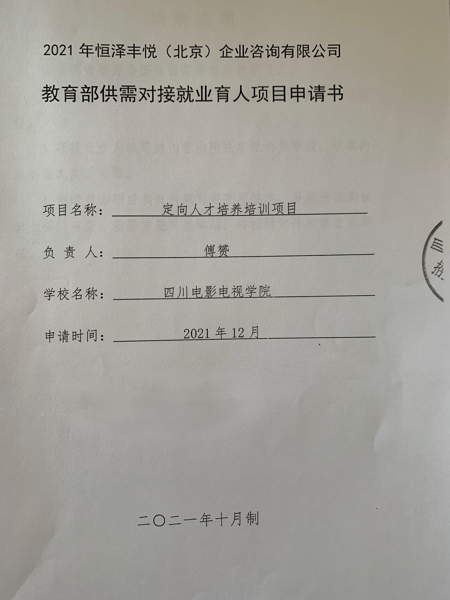 万象城平台科研处