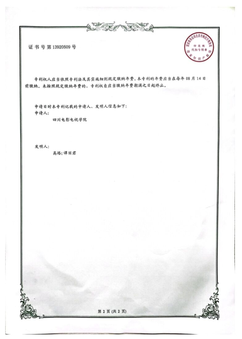 万象城平台科研处