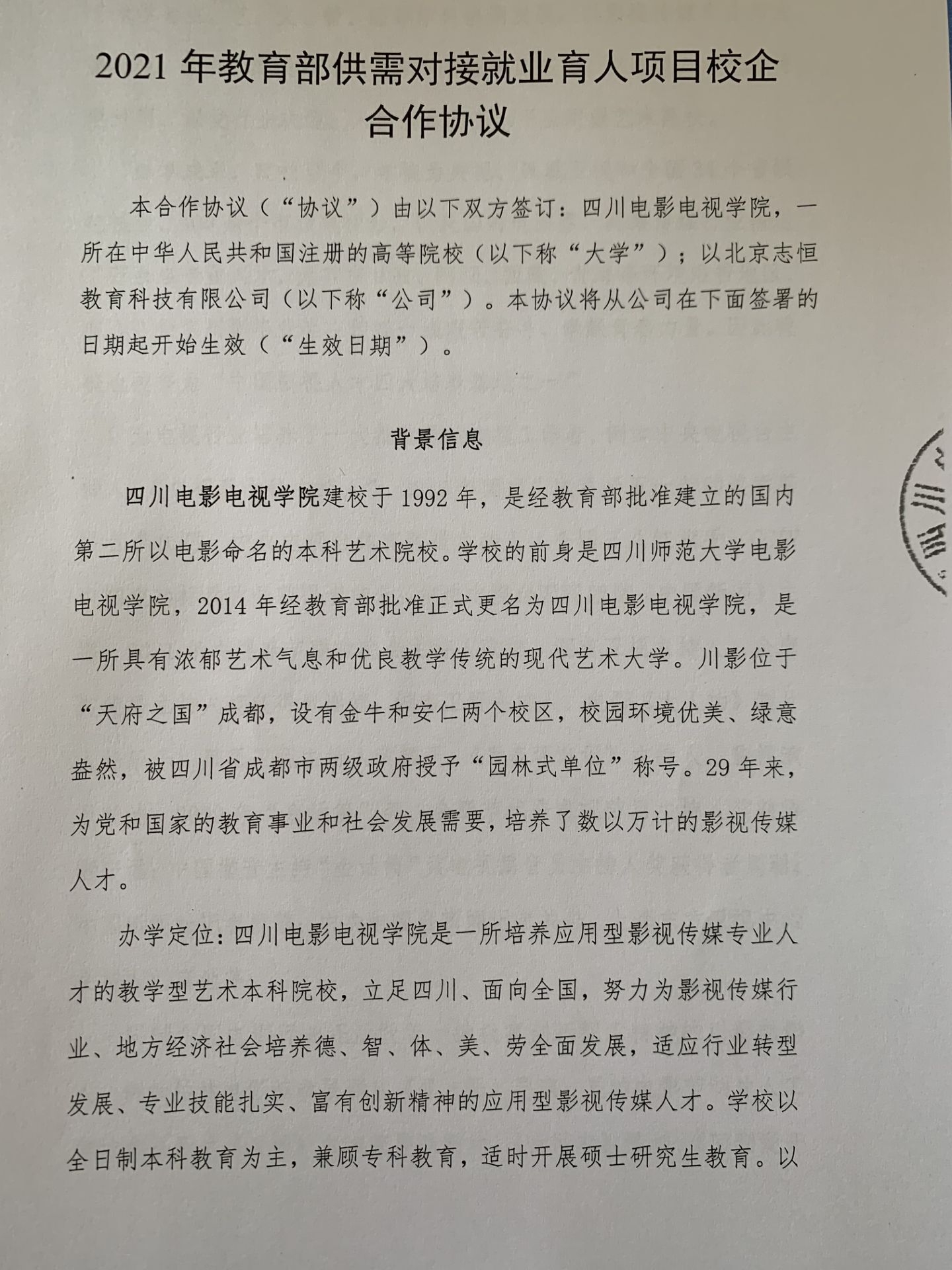 万象城平台科研处