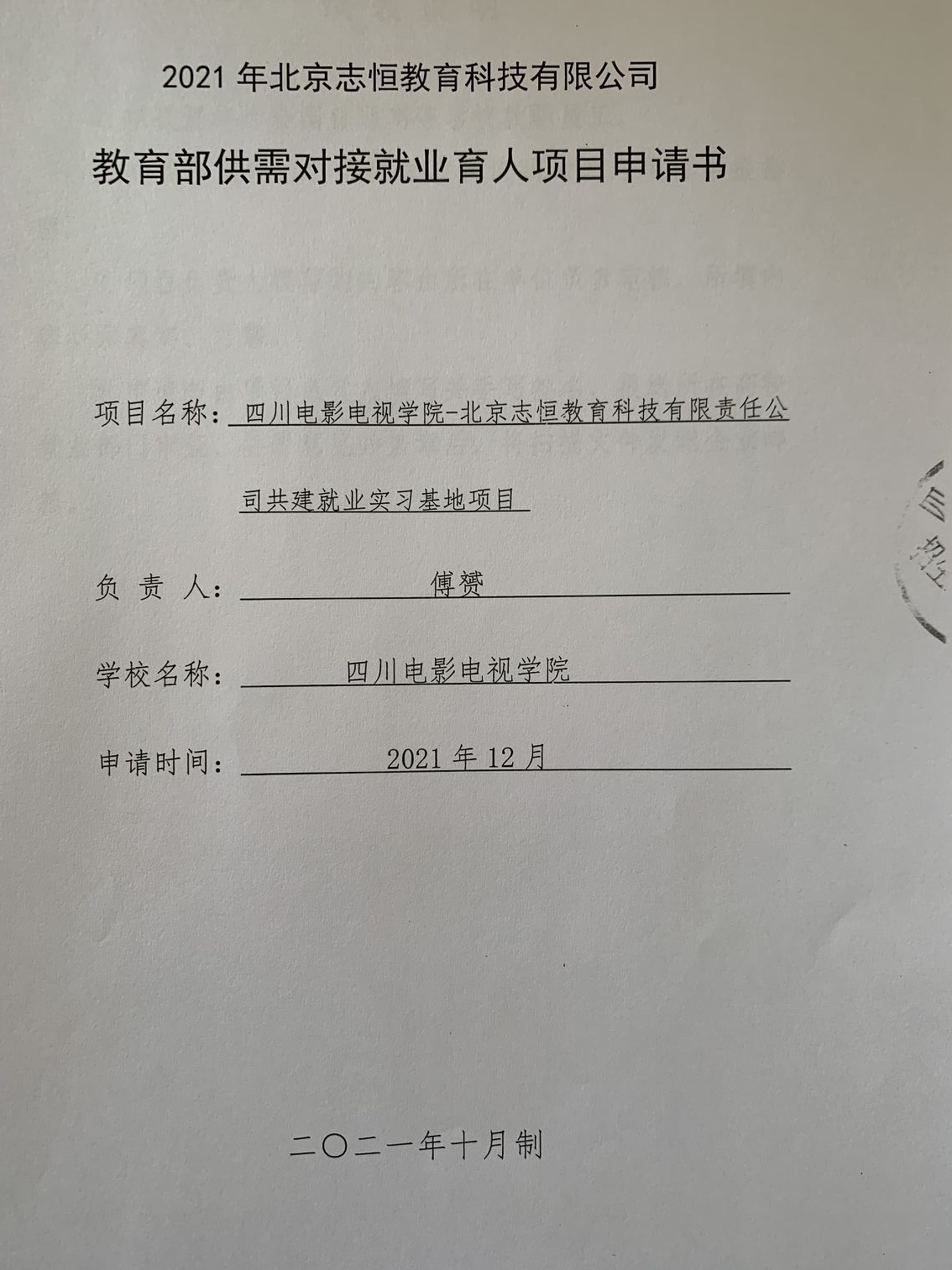 万象城平台科研处